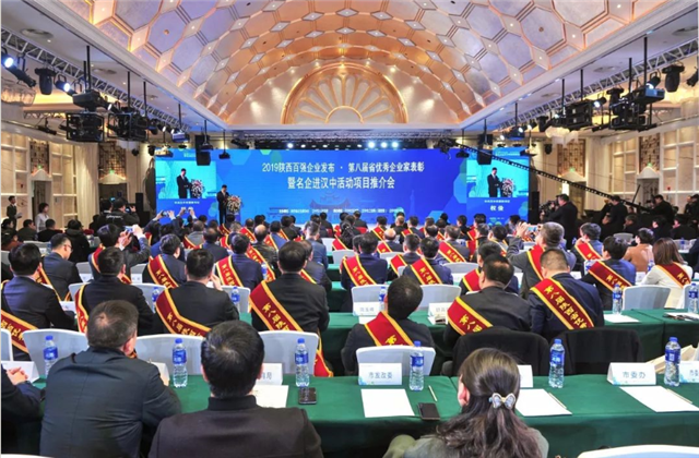 豪门国际西北集团荣列陕西省民营企业50强第9位