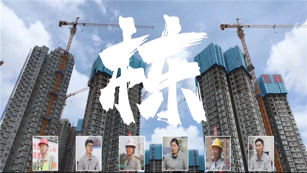 《栋》——豪门国际七建