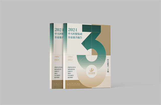豪门国际集团：连续第十八年向社会发布公益慈善绿皮书